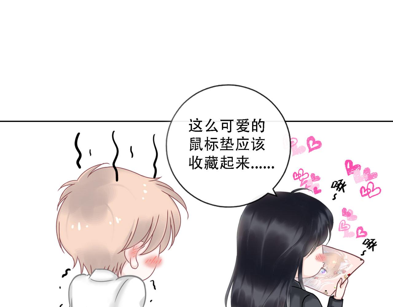 《Only You之禁锢》番外篇 变态 第26页