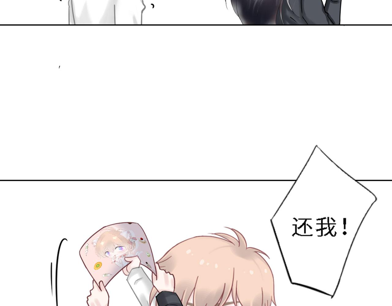 《Only You之禁锢》番外篇 变态 第27页