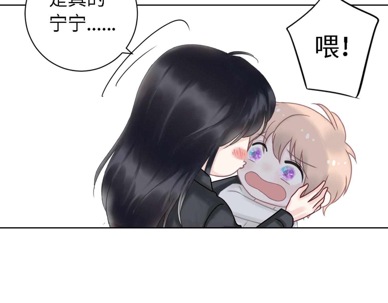 《Only You之禁锢》番外篇 变态 第29页