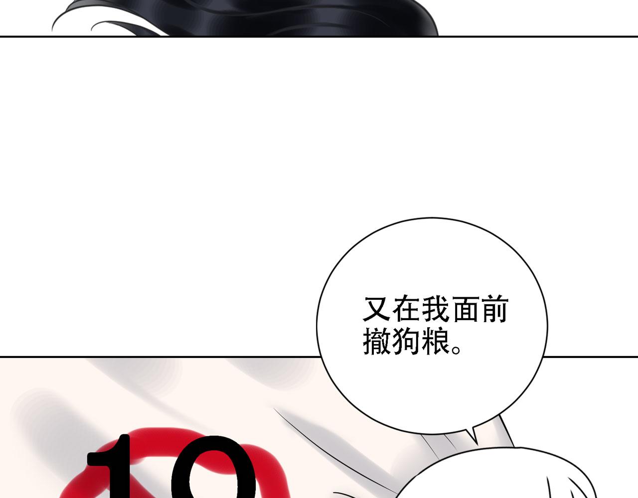 《Only You之禁锢》番外篇 变态 第31页