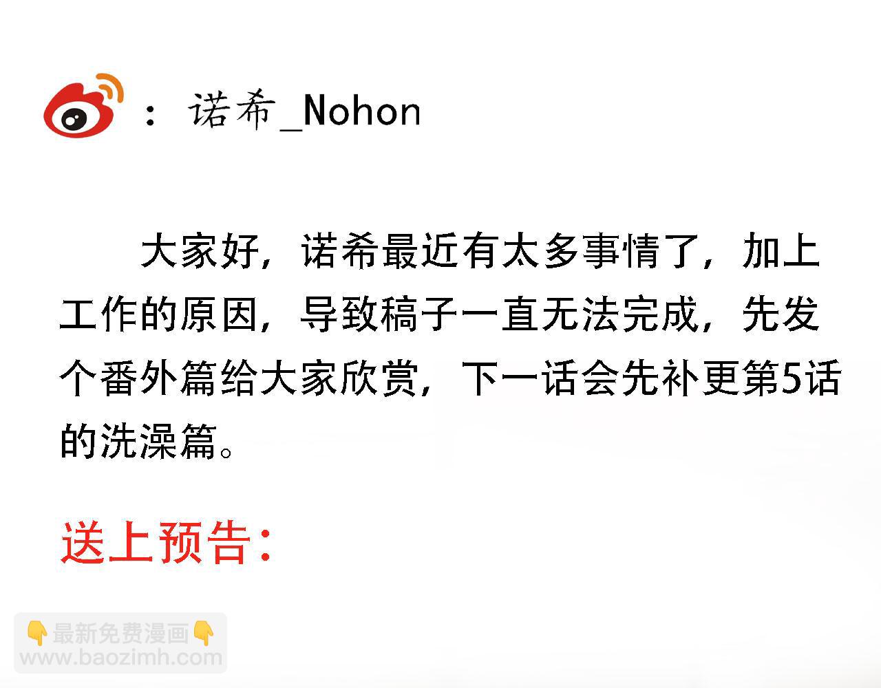 《Only You之禁锢》番外篇 变态 第33页