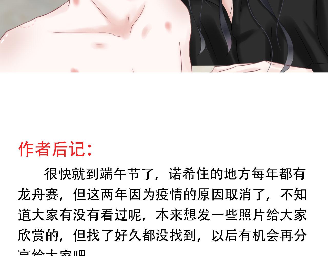 《Only You之禁锢》番外篇 变态 第35页