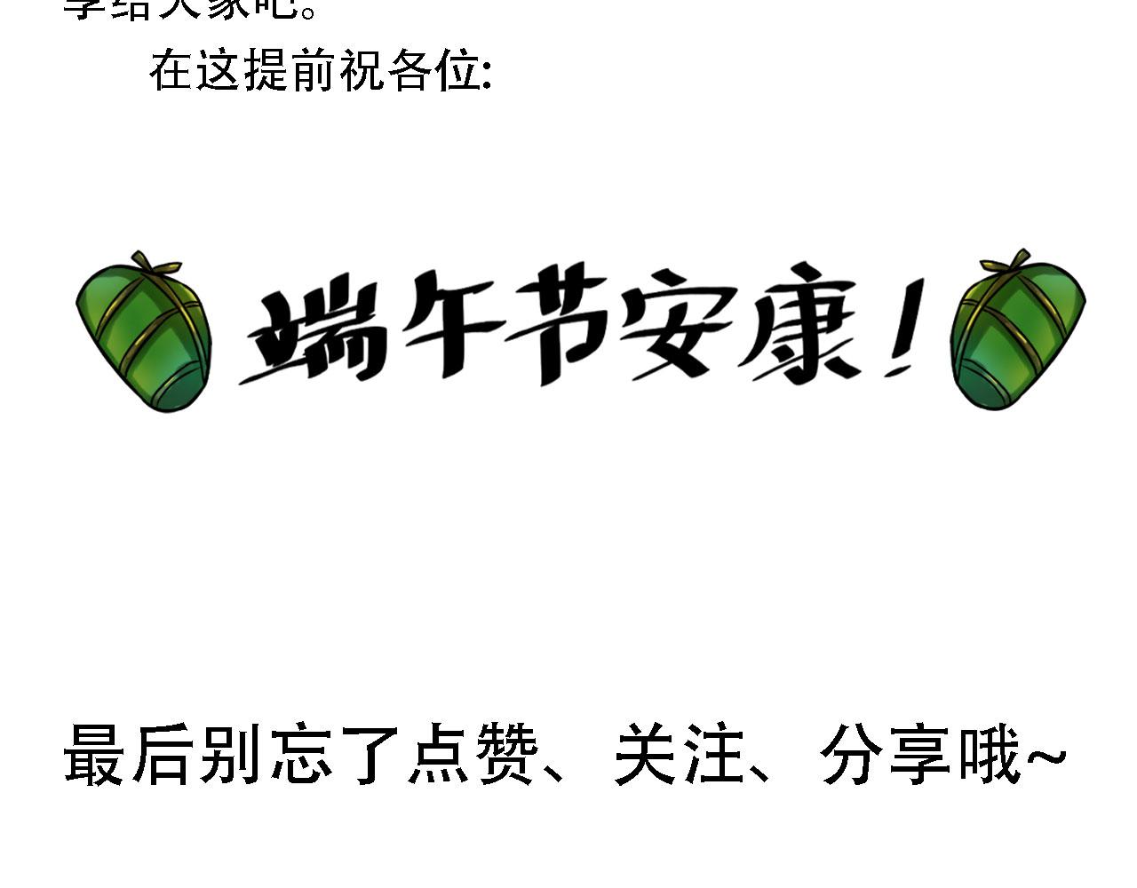《Only You之禁锢》番外篇 变态 第36页