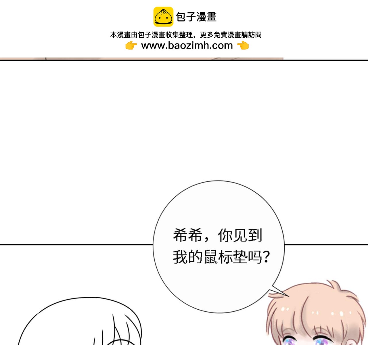 《Only You之禁锢》番外篇 变态 第5页