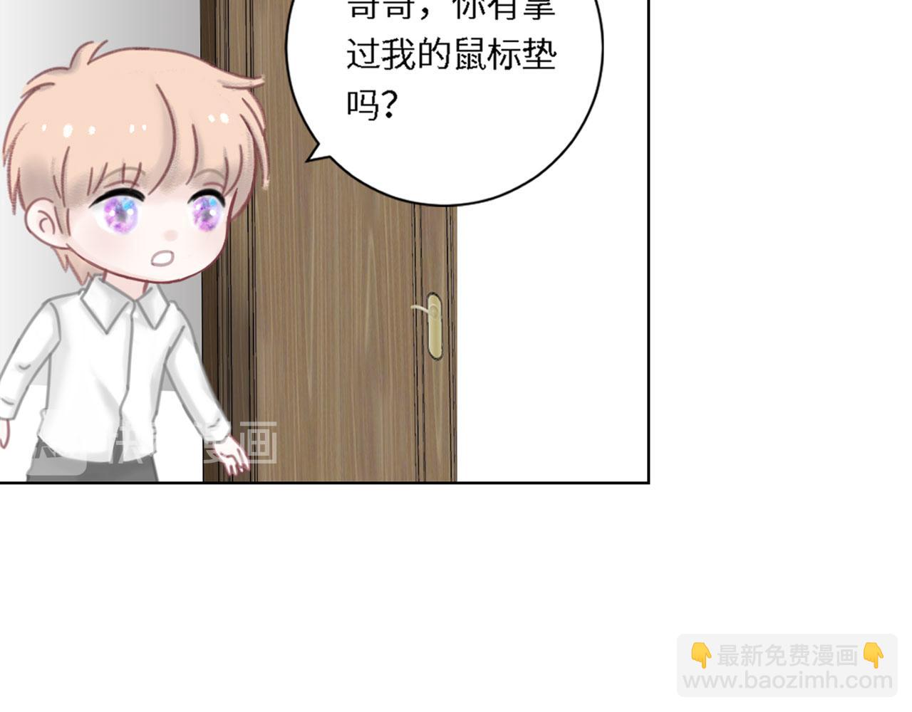 《Only You之禁锢》番外篇 变态 第8页