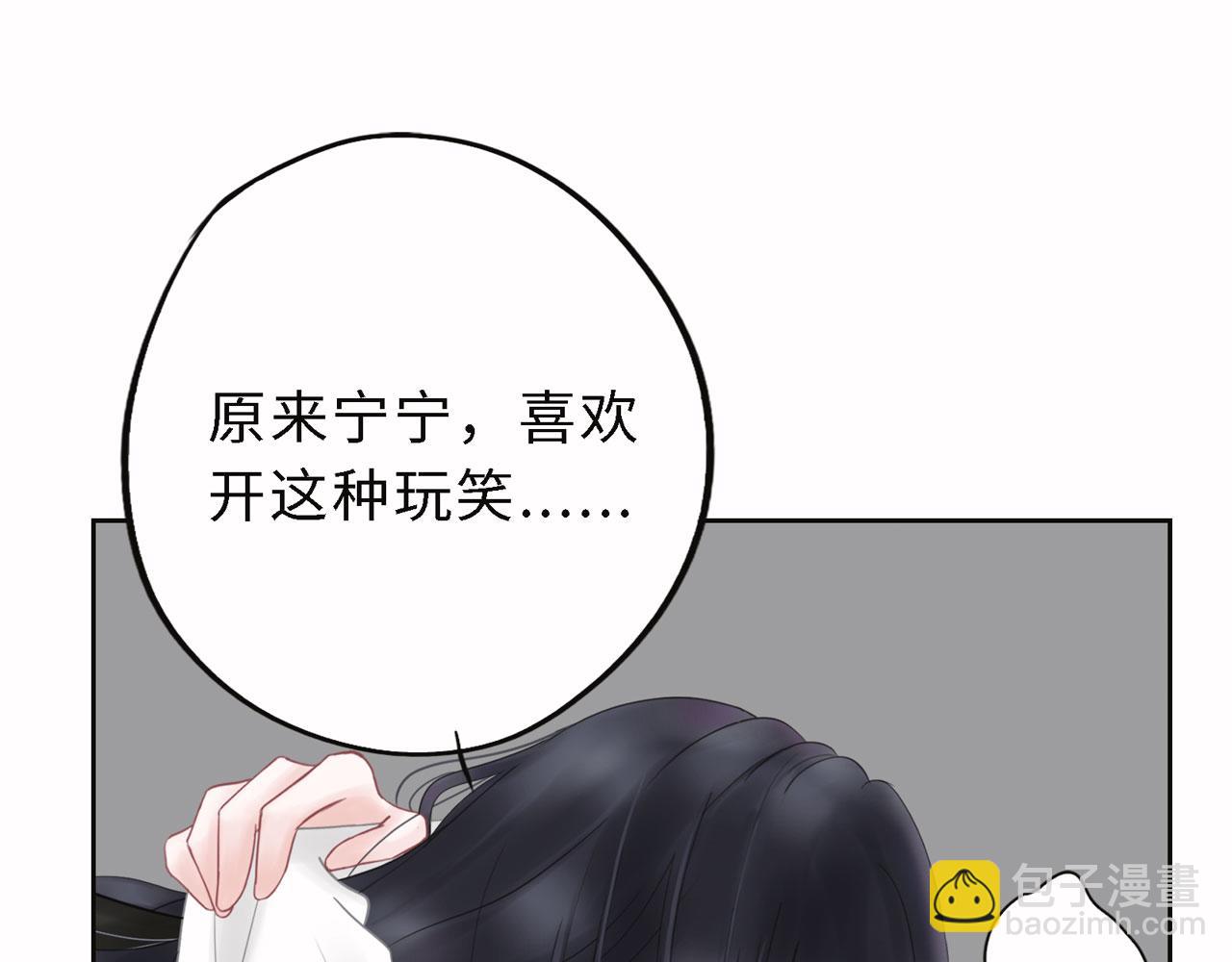 《Only You之禁锢》补更第5话（下）洗澡（中）地下室篇 第25页