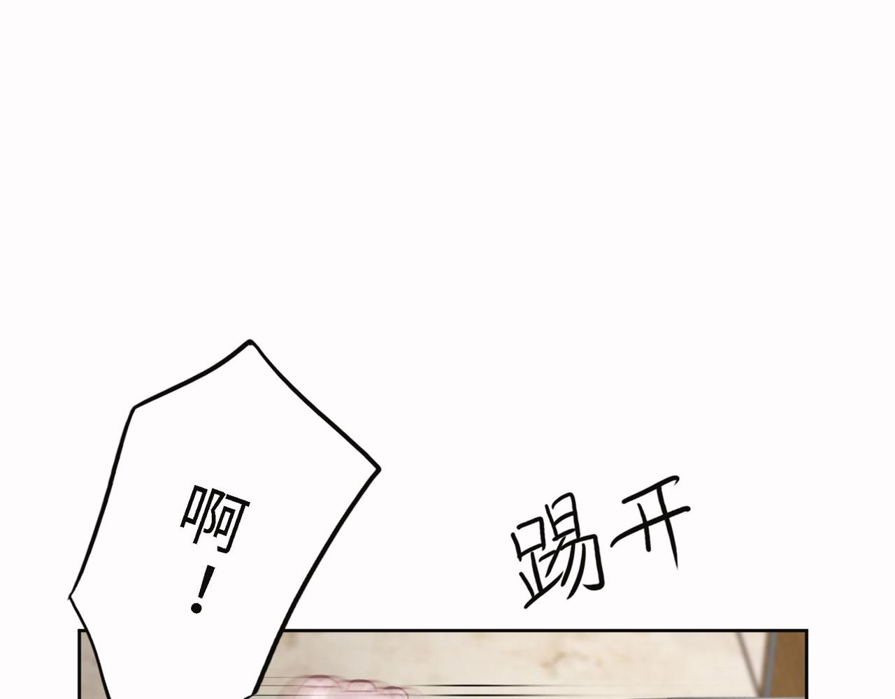 《Only You之禁锢》补更第5话（下）洗澡（中）地下室篇 第27页