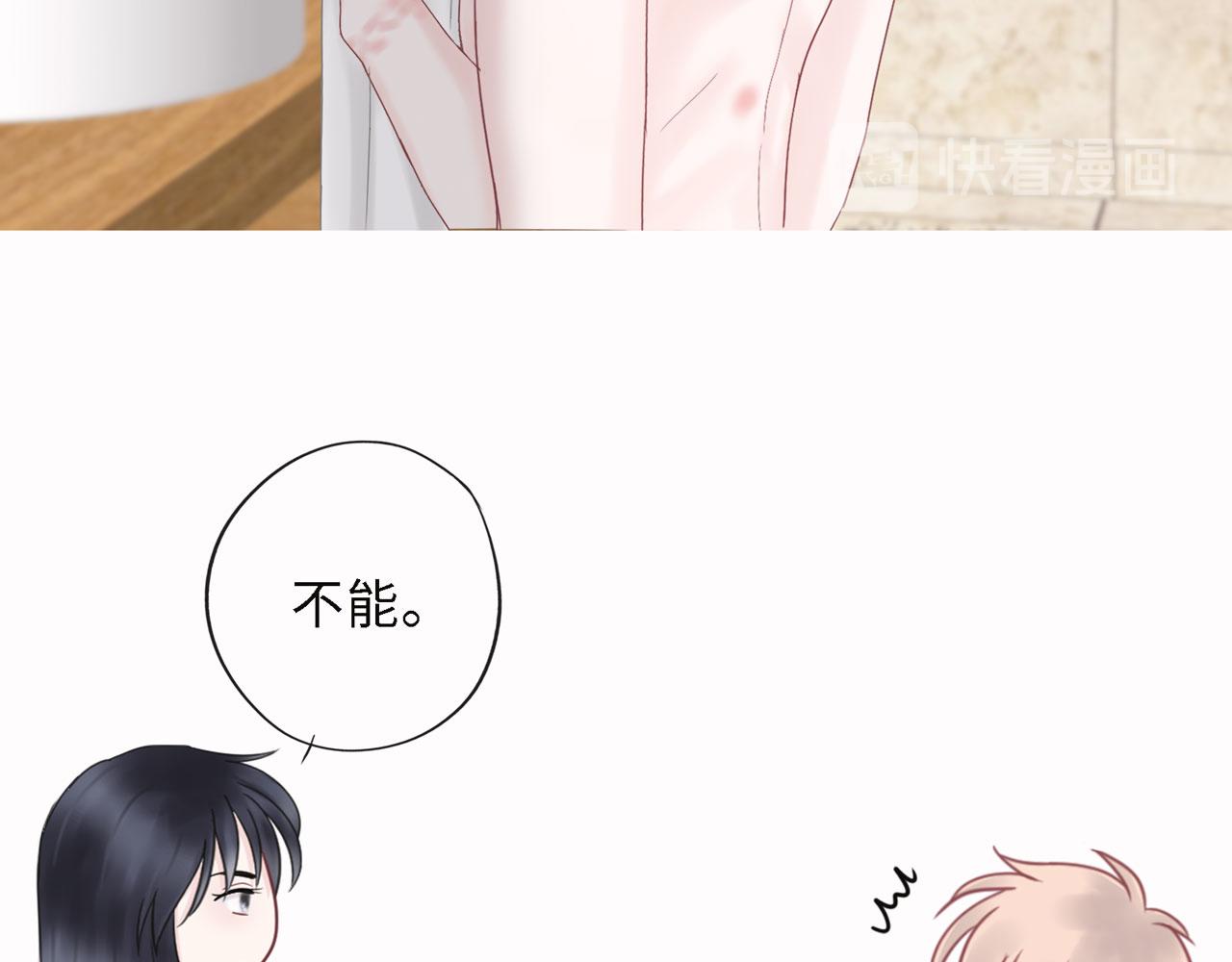 《Only You之禁锢》补更第5话（下）洗澡（中）地下室篇 第45页