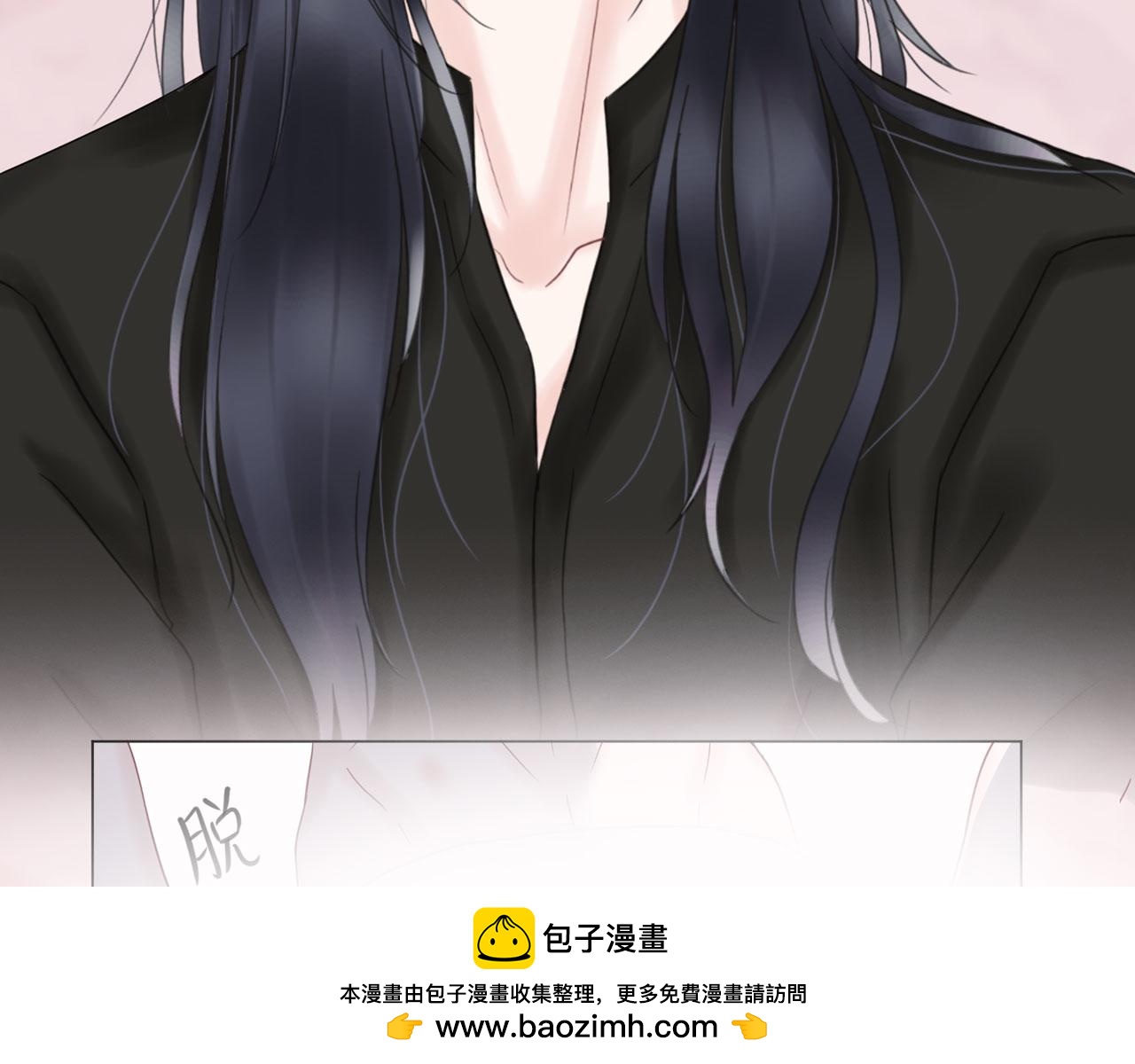 《Only You之禁锢》补更第5话（下）洗澡（中）地下室篇 第50页