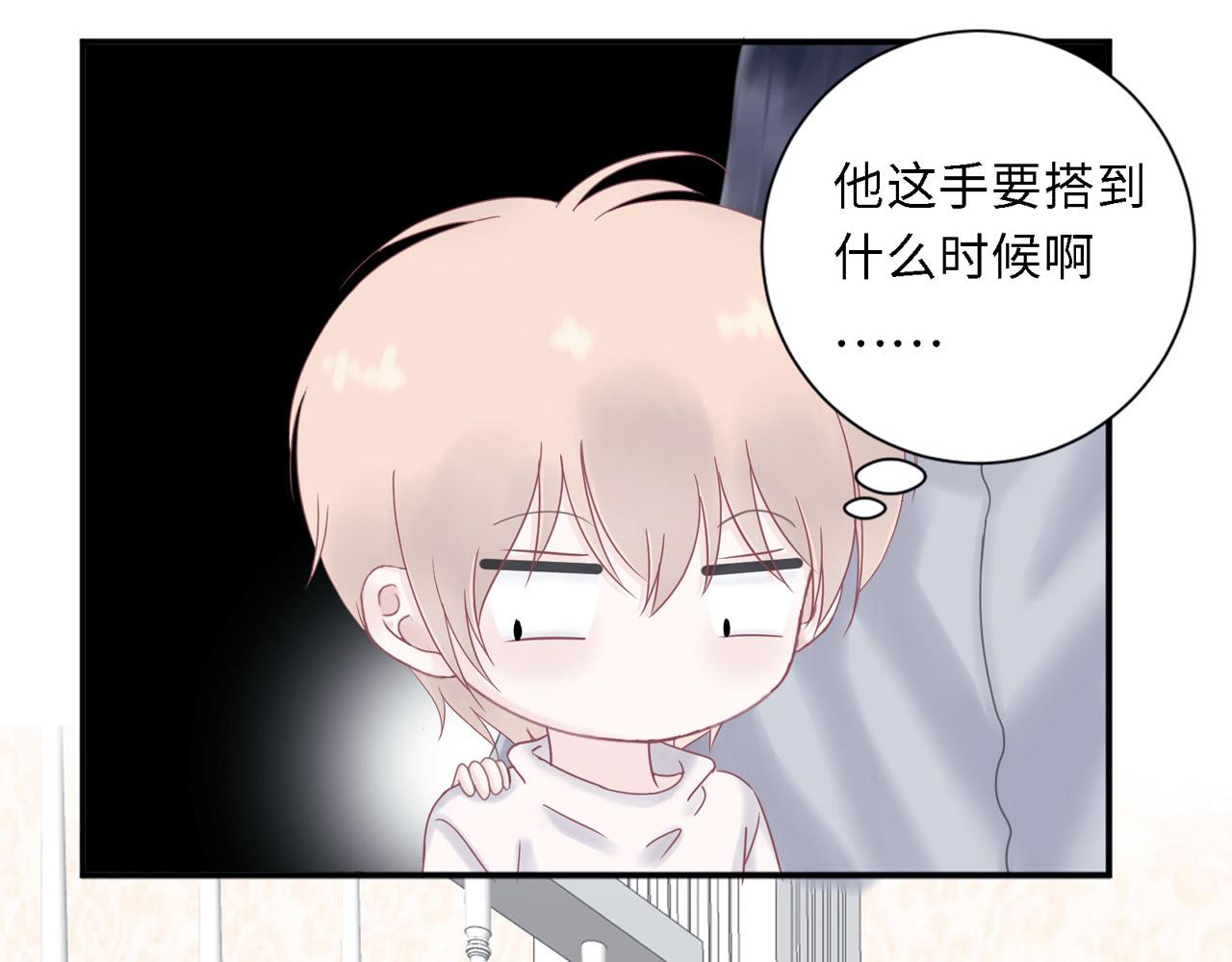 《Only You之禁锢》第26话 偿还 第14页