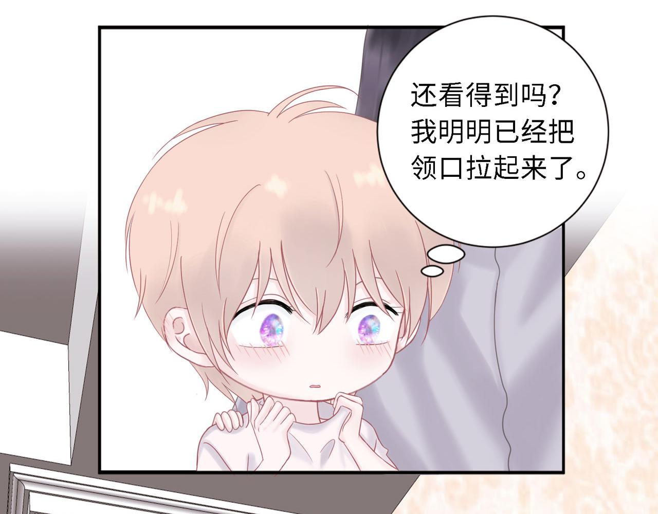 《Only You之禁锢》第26话 偿还 第30页