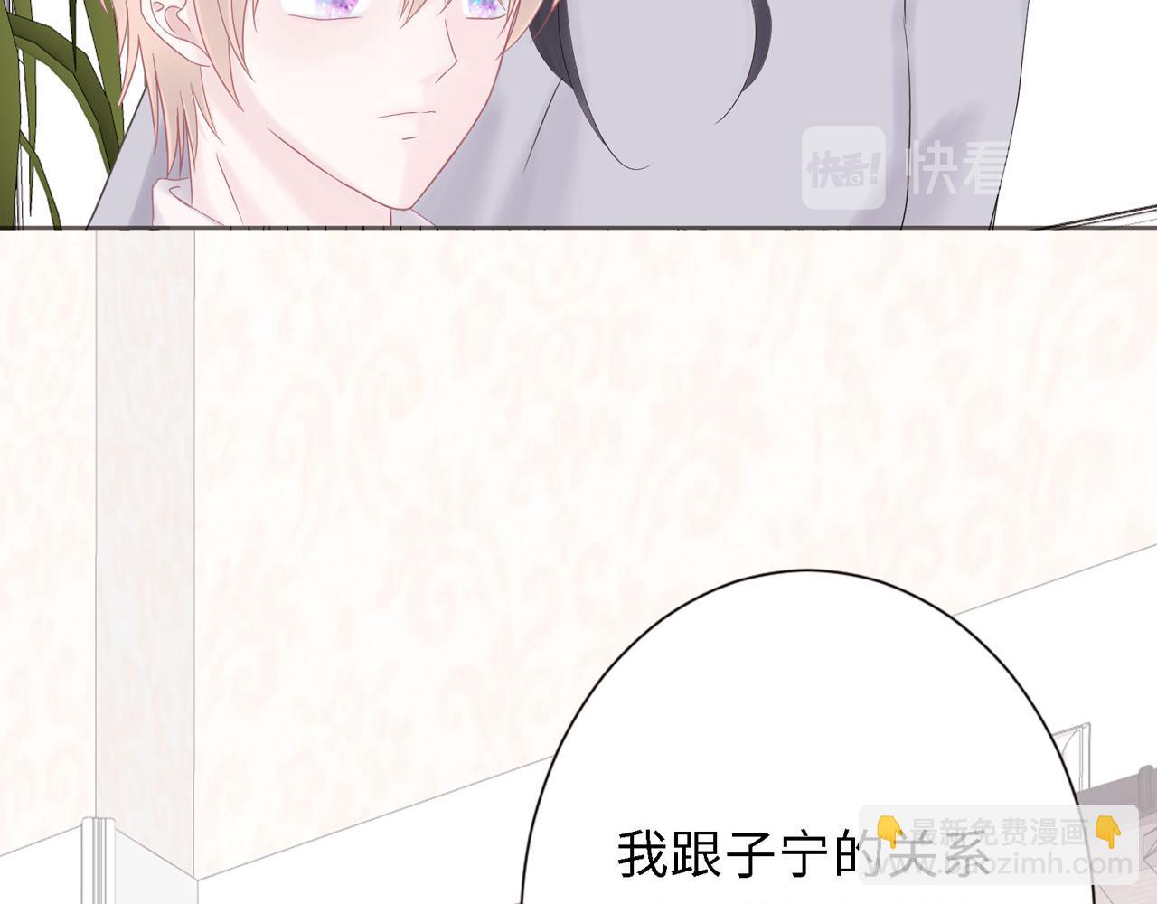 《Only You之禁锢》第26话 偿还 第33页