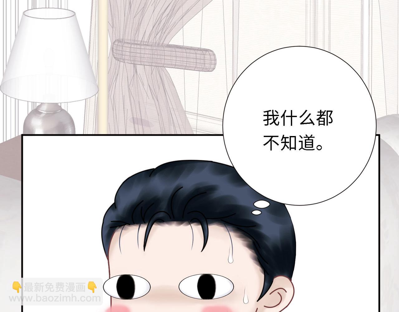 《Only You之禁锢》第26话 偿还 第36页