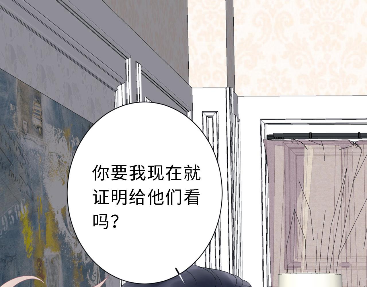 《Only You之禁锢》第26话 偿还 第42页