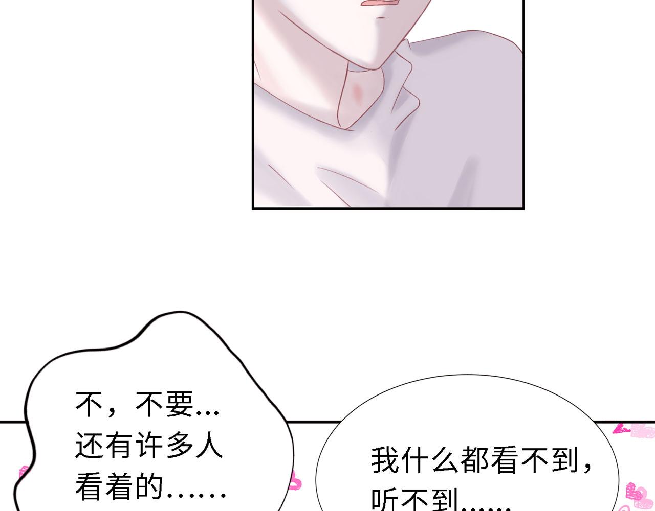 《Only You之禁锢》第26话 偿还 第47页