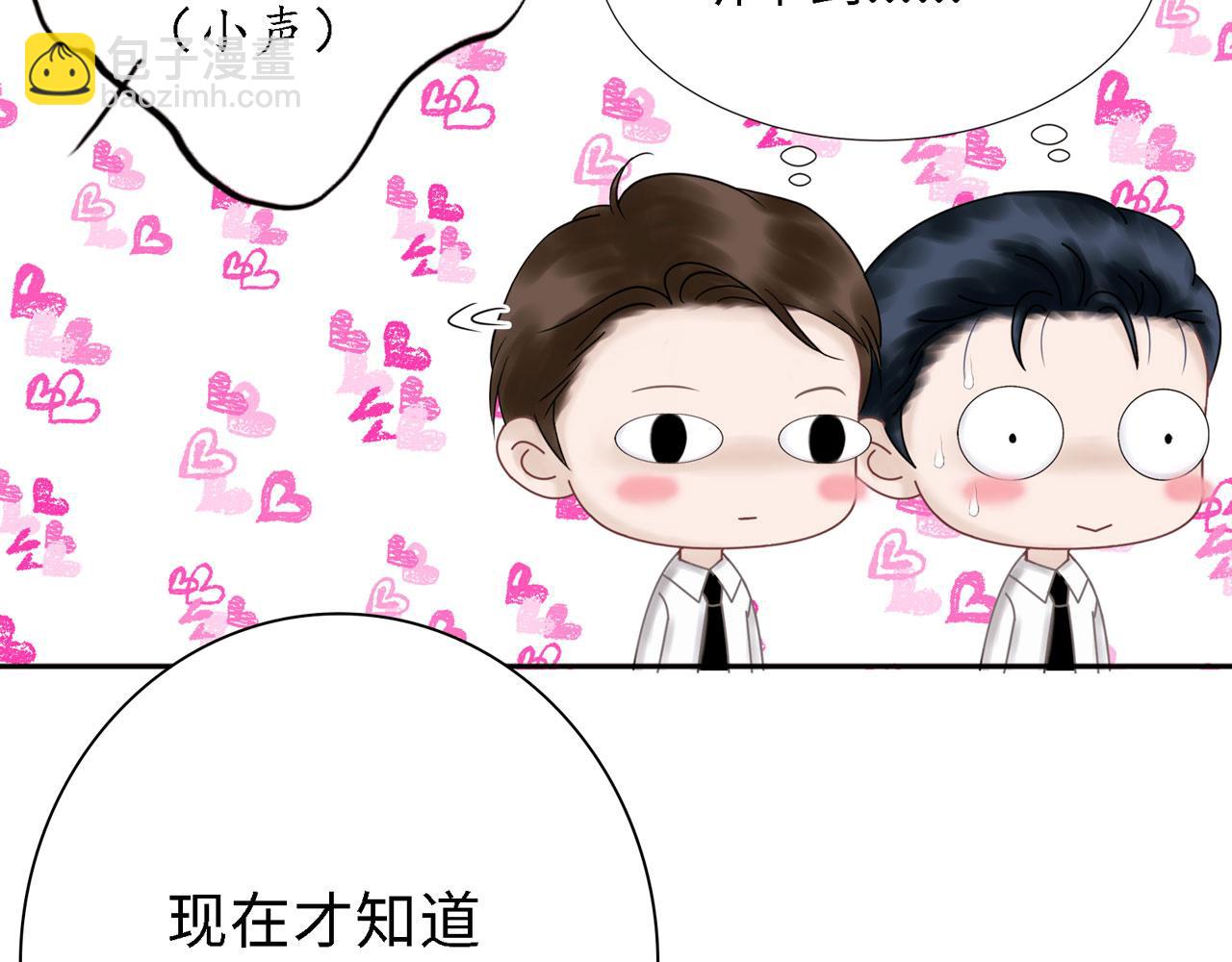 《Only You之禁锢》第26话 偿还 第48页
