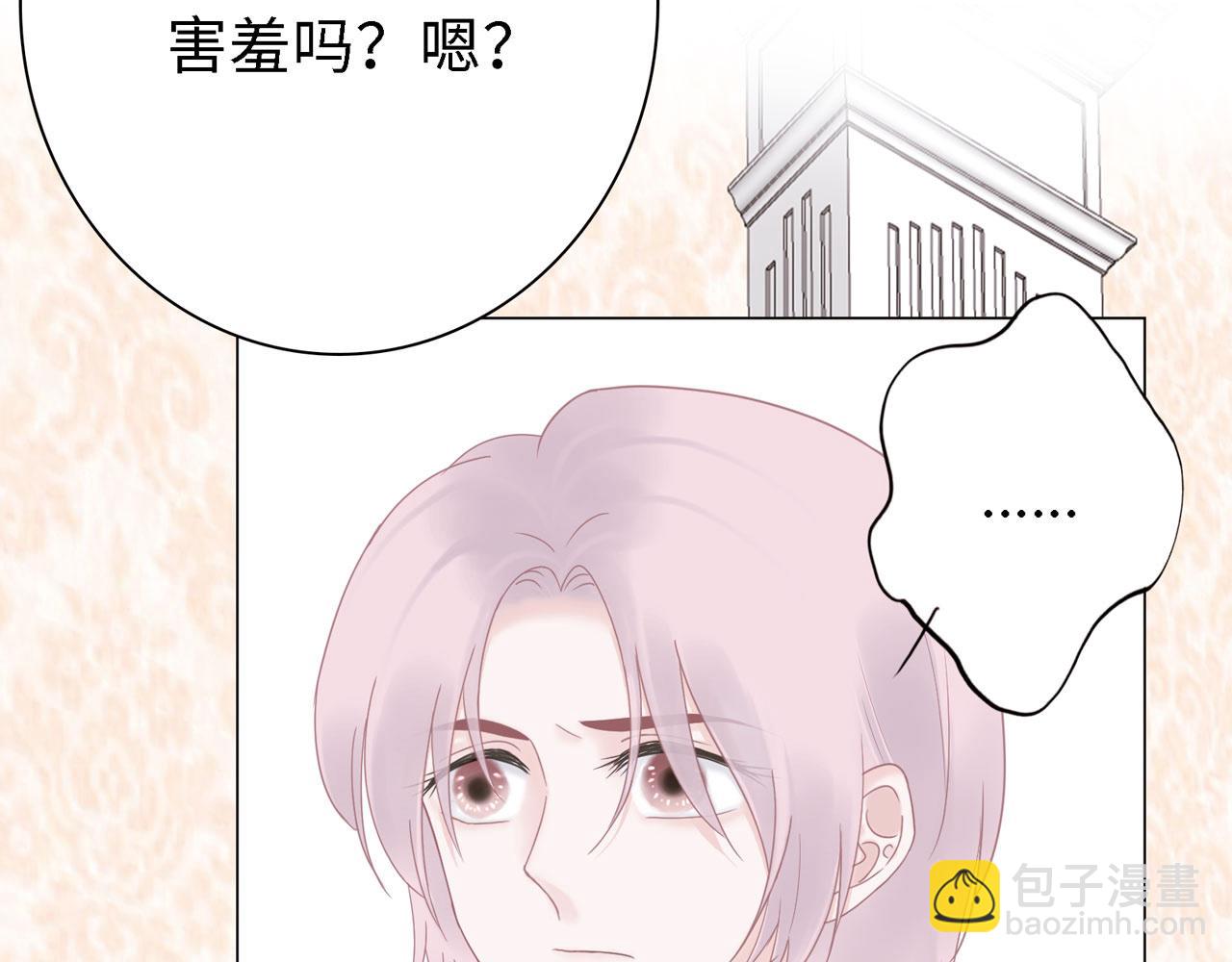 《Only You之禁锢》第26话 偿还 第49页