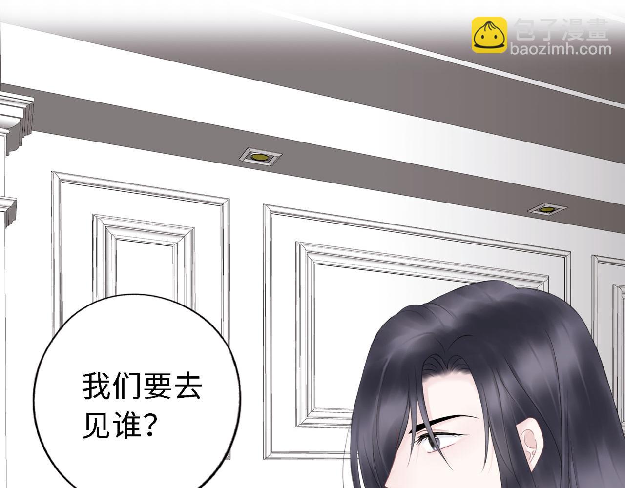 《Only You之禁锢》第26话 偿还 第6页