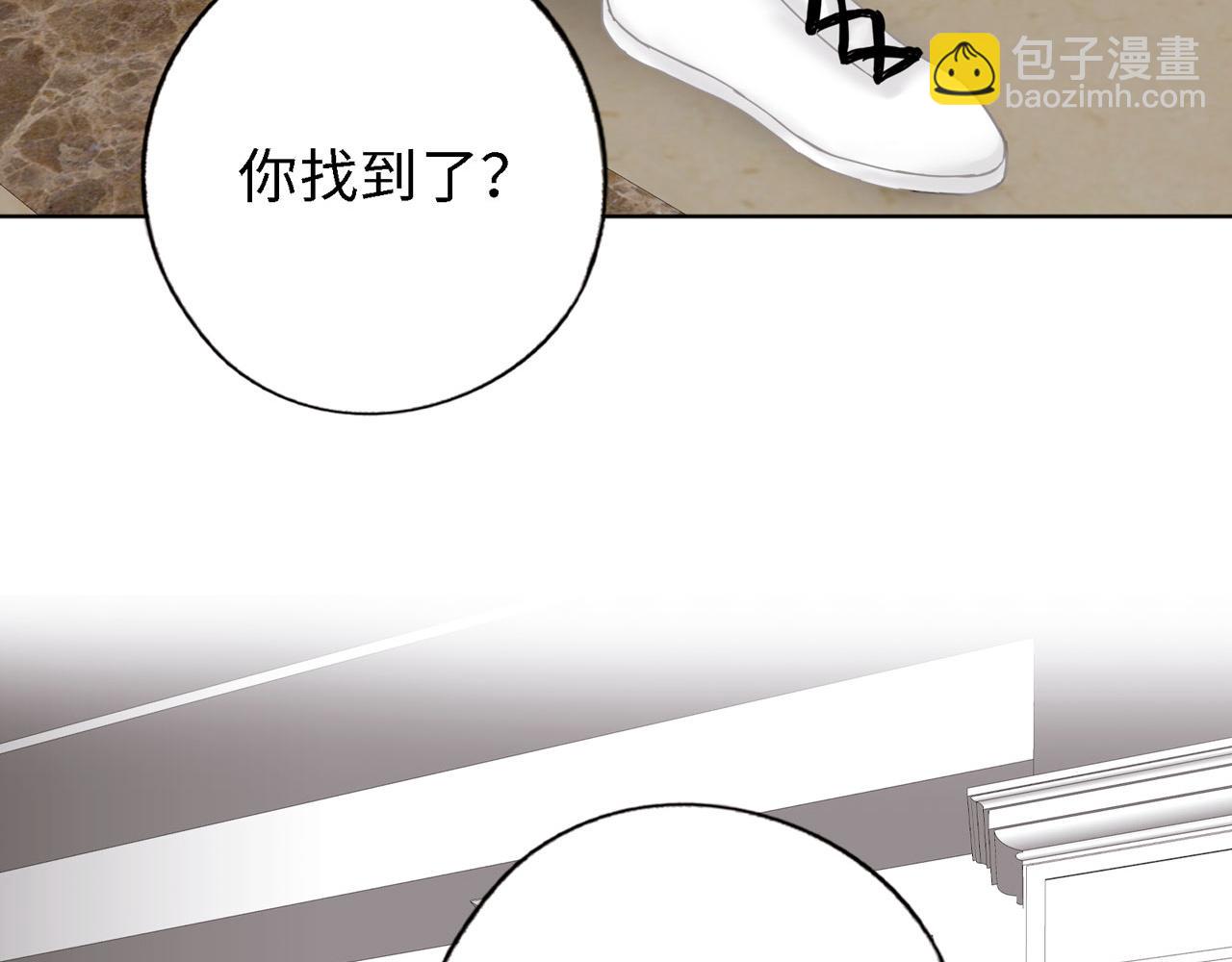 《Only You之禁锢》第26话 偿还 第9页