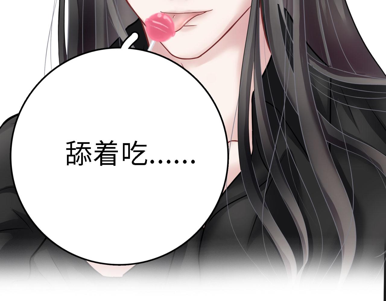 《Only You之禁锢》番外篇吃糖 第12页