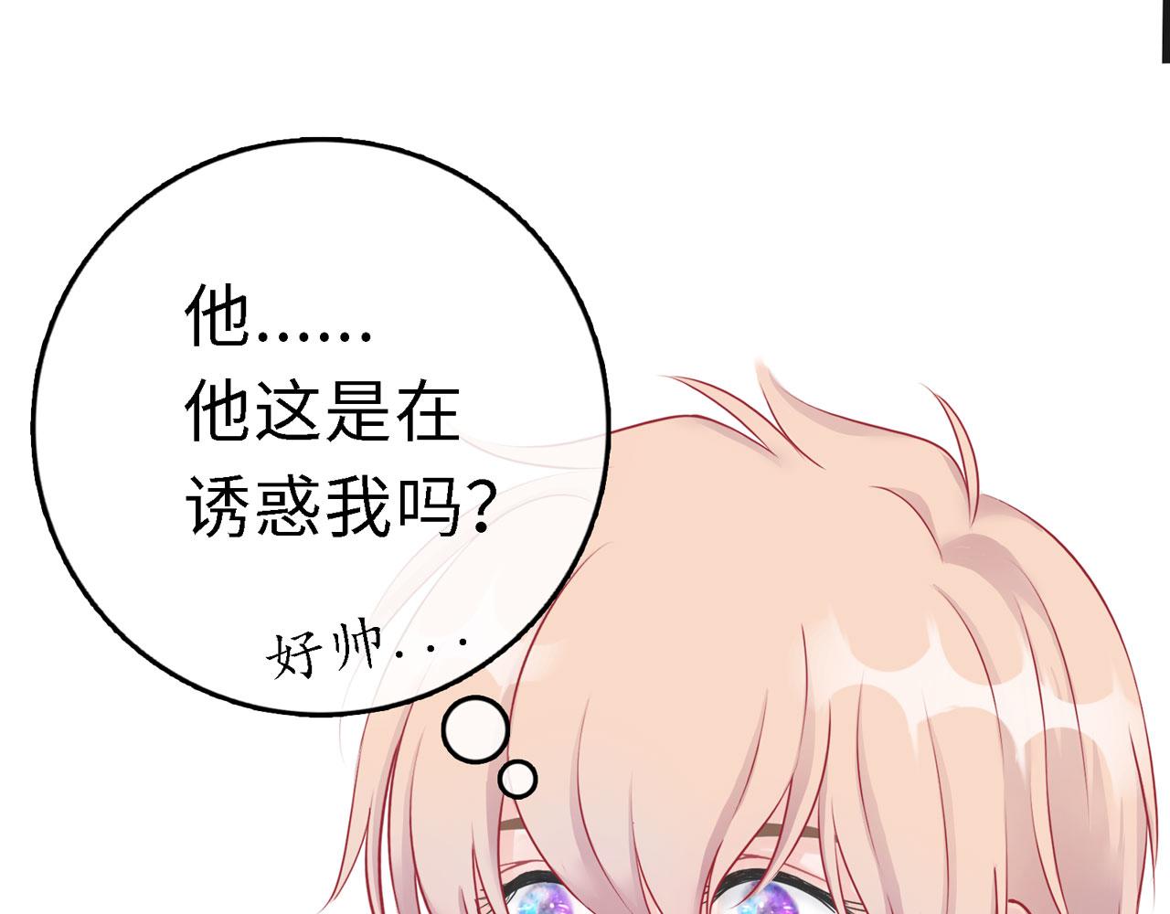《Only You之禁锢》番外篇吃糖 第13页