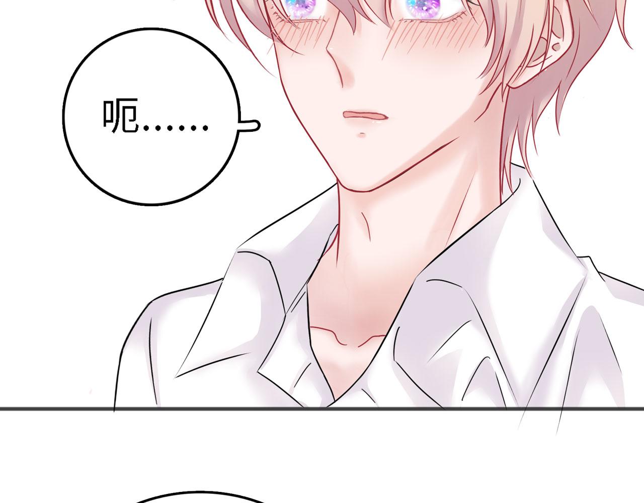 《Only You之禁锢》番外篇吃糖 第14页