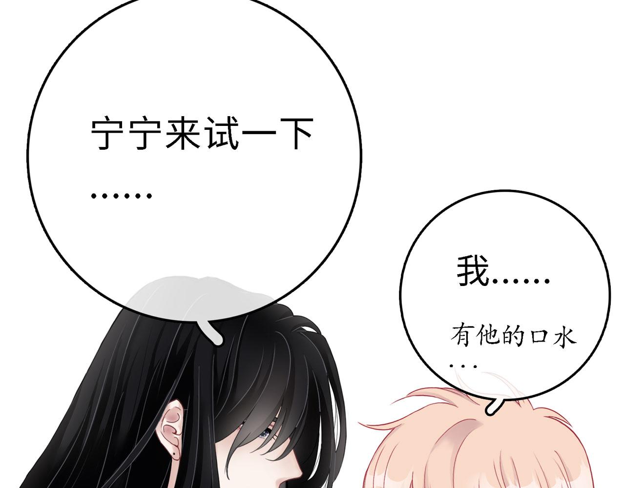 《Only You之禁锢》番外篇吃糖 第15页