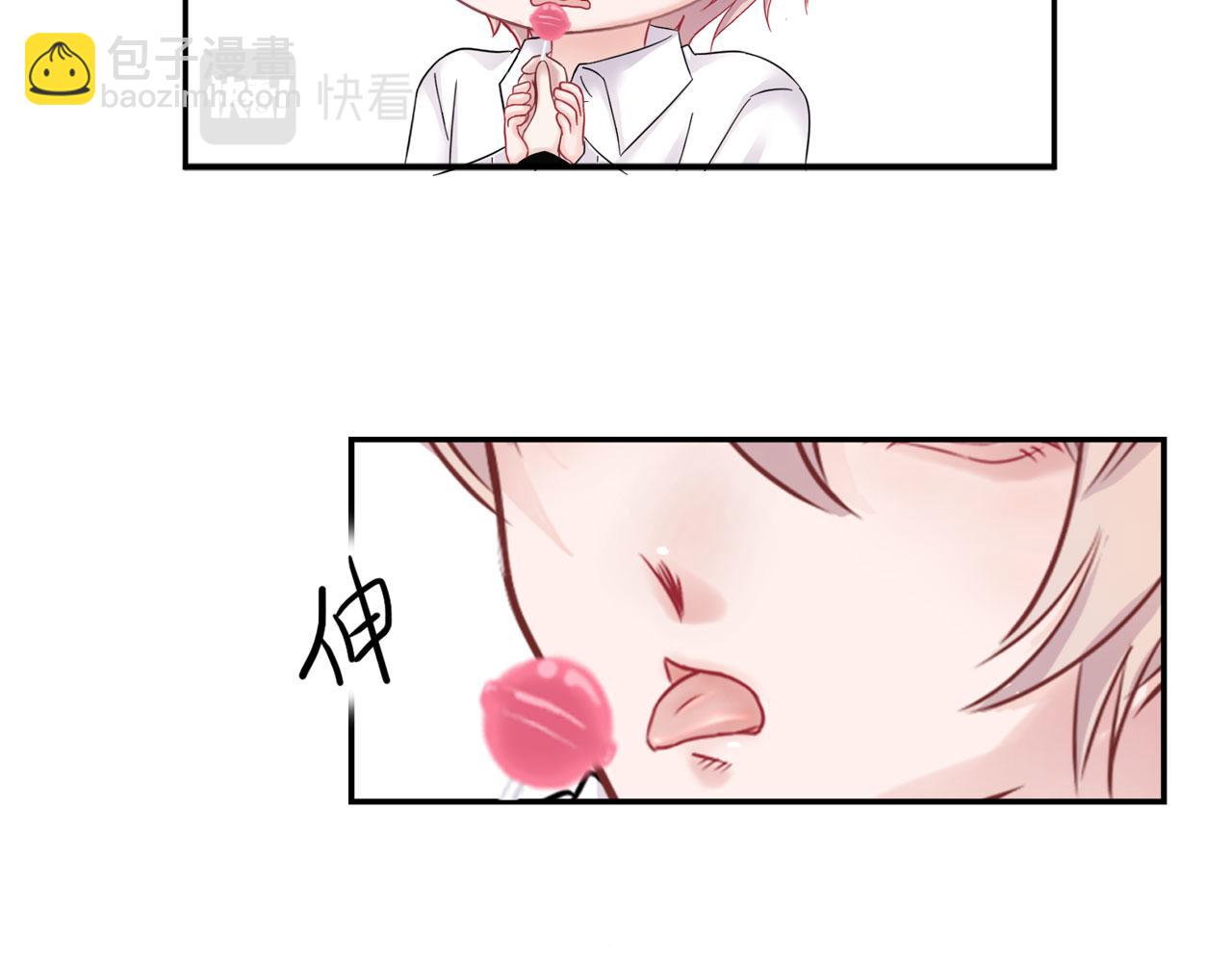 《Only You之禁锢》番外篇吃糖 第18页