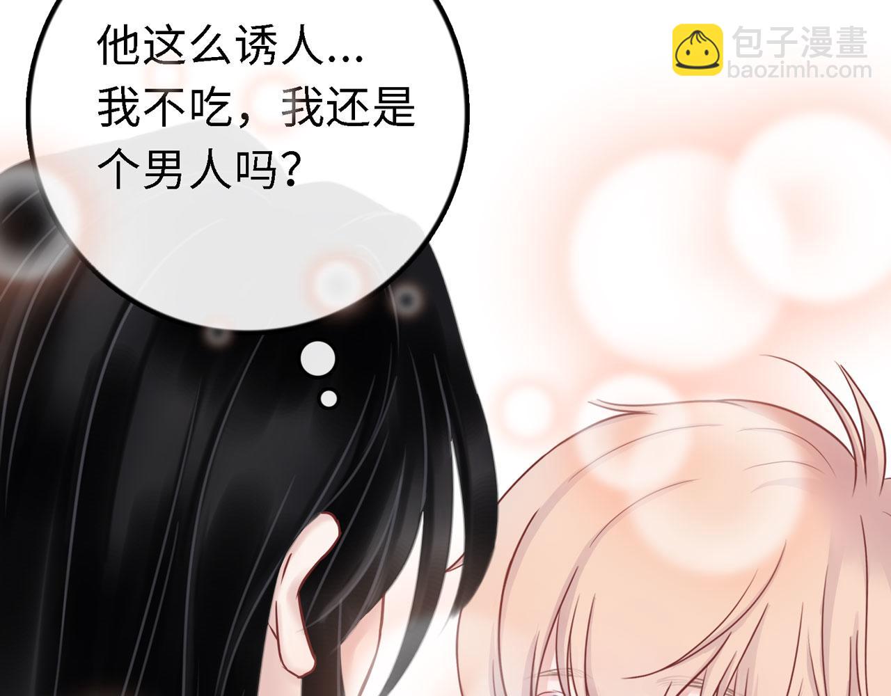 《Only You之禁锢》番外篇吃糖 第23页