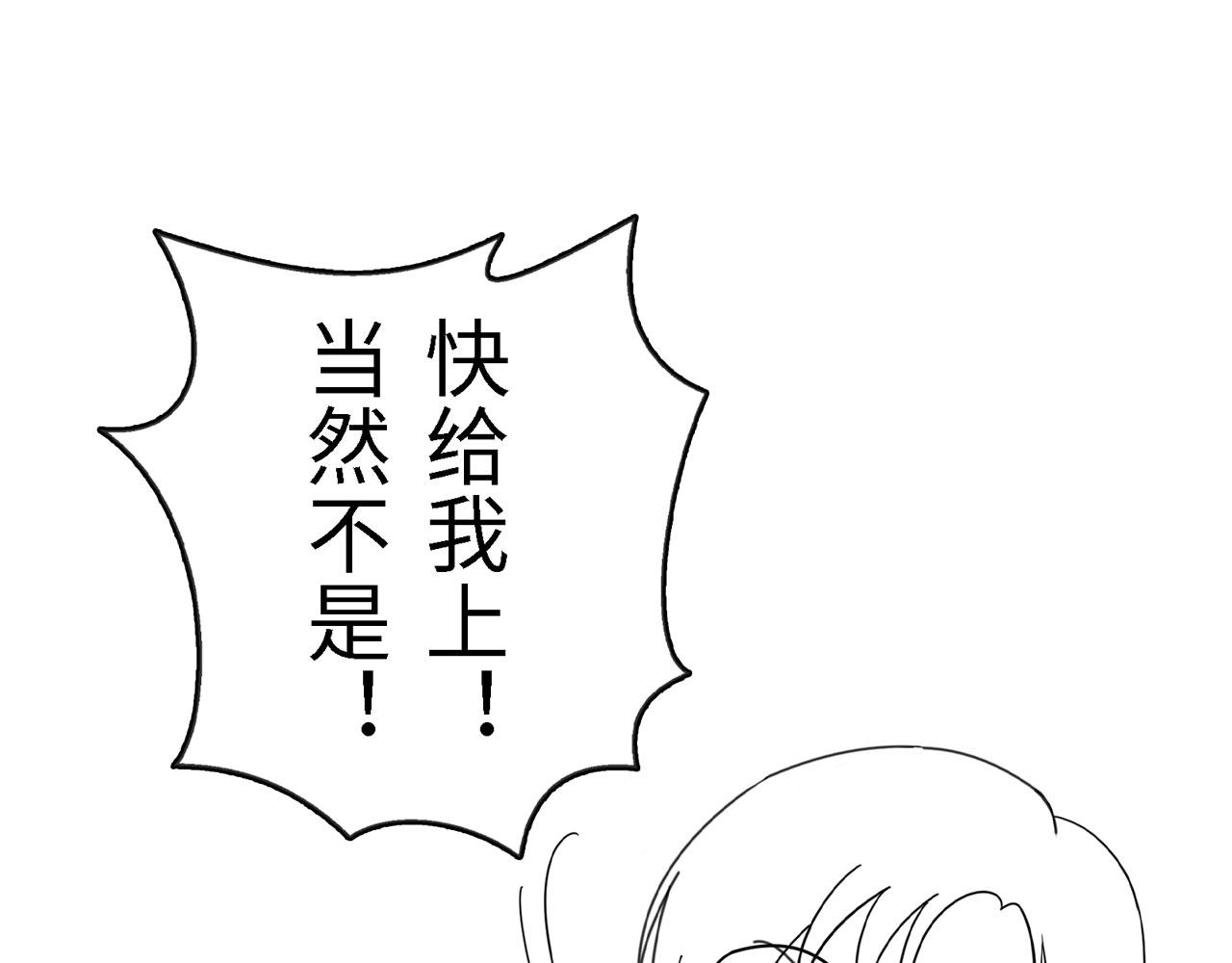 《Only You之禁锢》番外篇吃糖 第25页