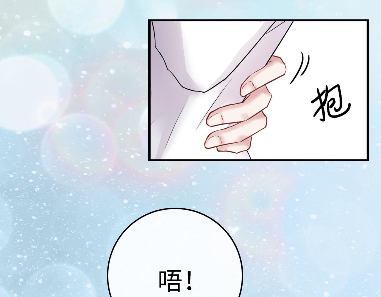 《Only You之禁锢》番外篇吃糖 第29页