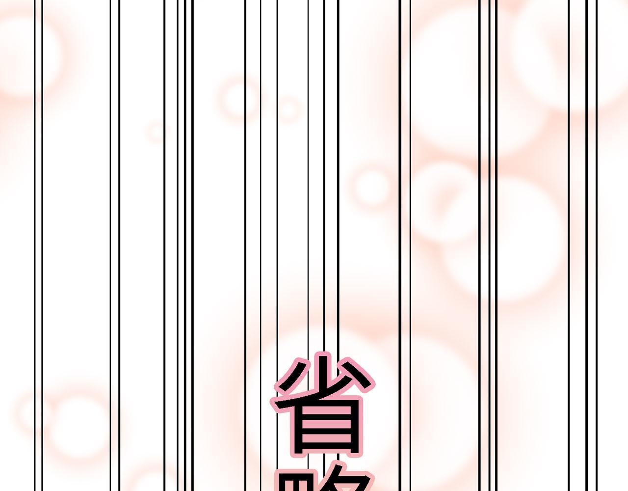 《Only You之禁锢》番外篇吃糖 第37页