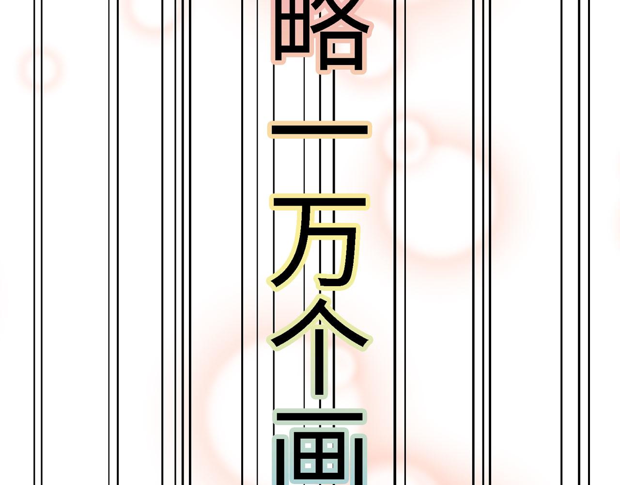 《Only You之禁锢》番外篇吃糖 第38页