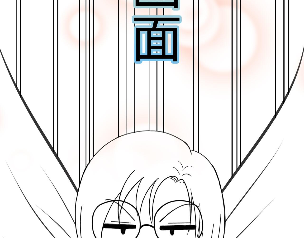 《Only You之禁锢》番外篇吃糖 第39页