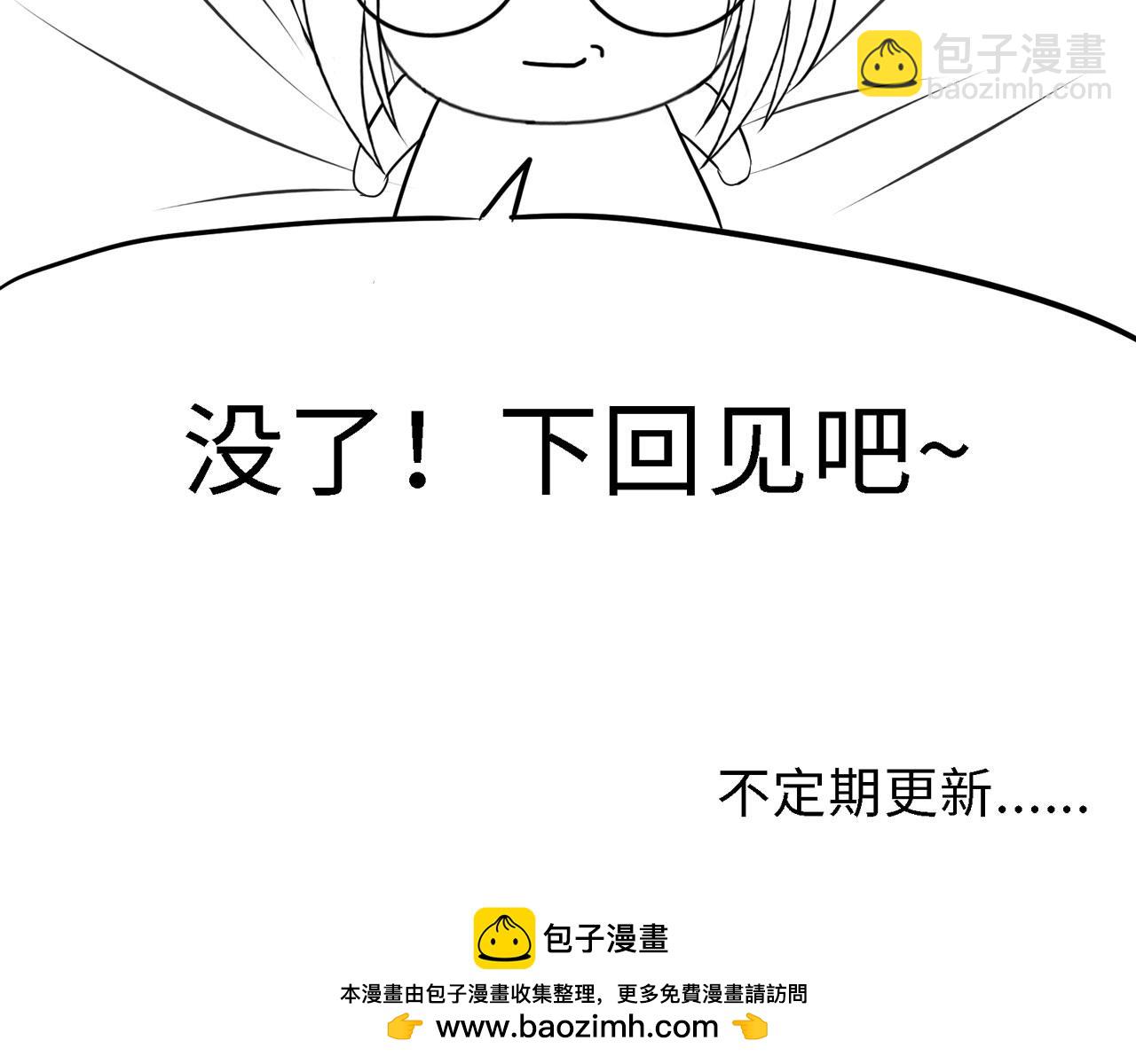 《Only You之禁锢》番外篇吃糖 第40页