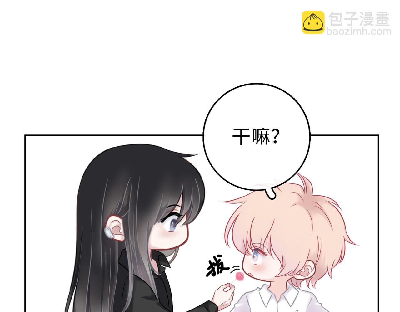 《Only You之禁锢》番外篇吃糖 第7页