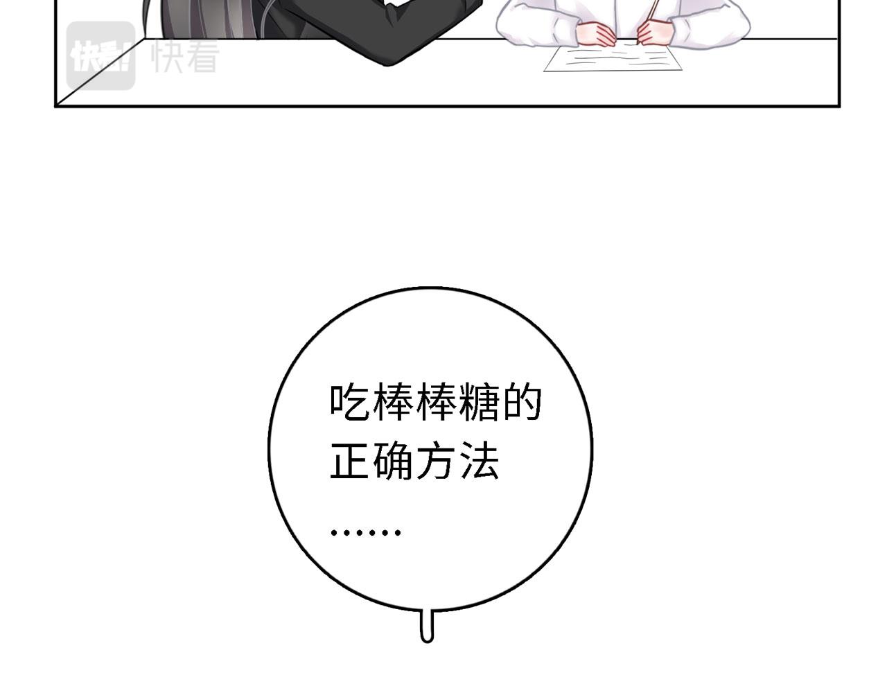 《Only You之禁锢》番外篇吃糖 第8页