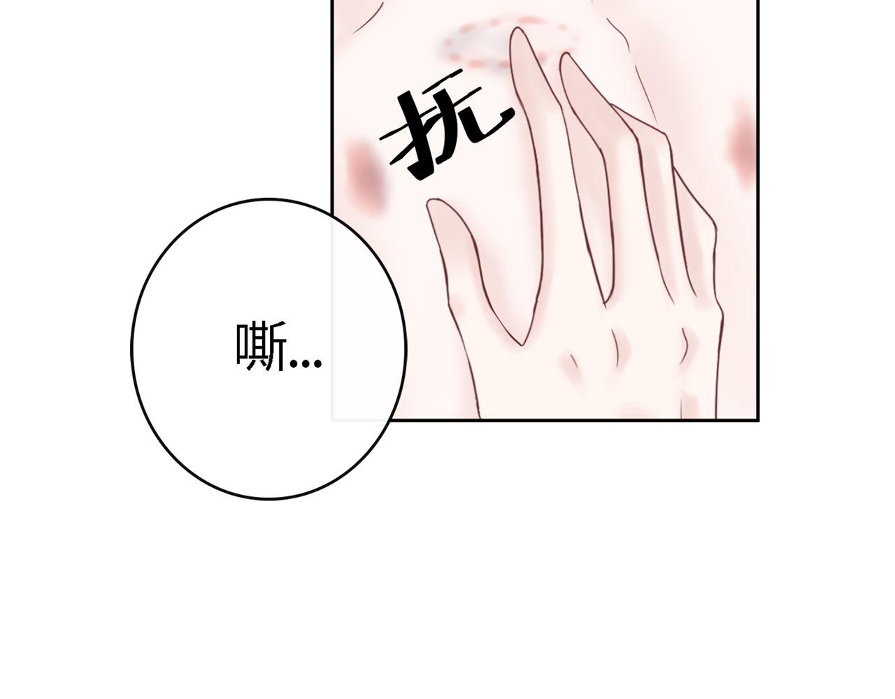 《Only You之禁锢》补更第5话（下）洗澡 第16页