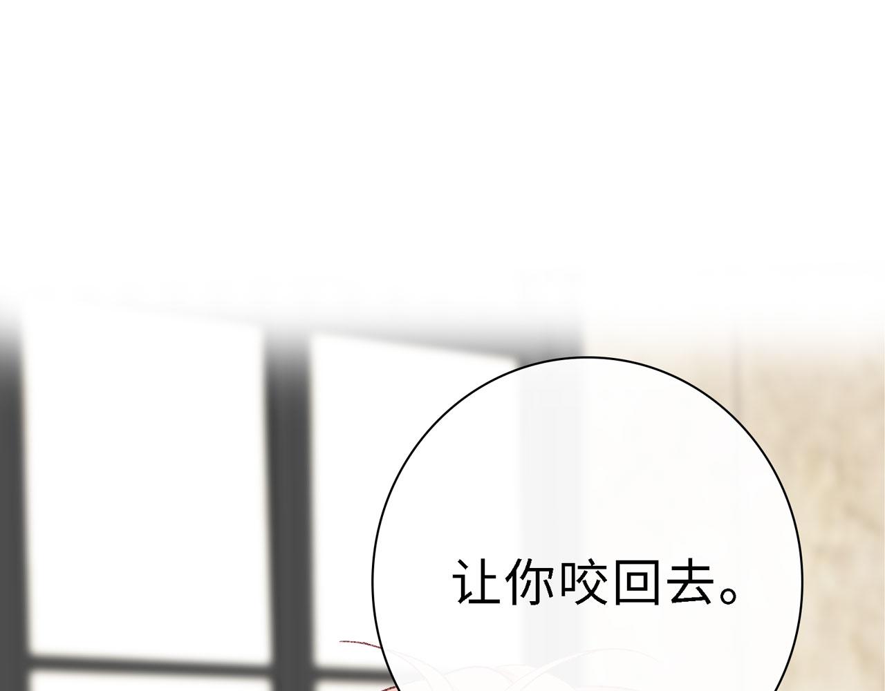 《Only You之禁锢》补更第5话（下）洗澡 第21页