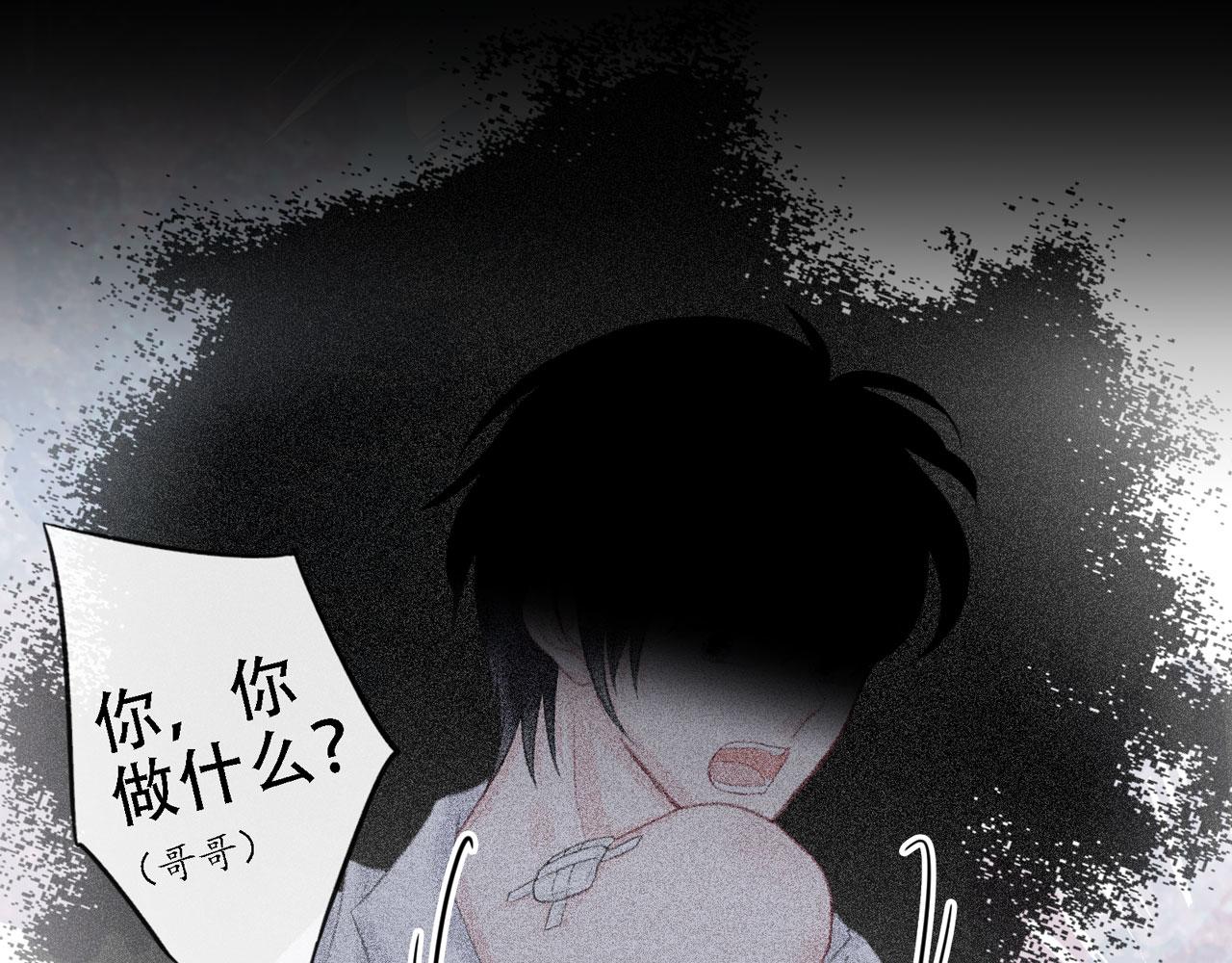 《Only You之禁锢》补更第5话（下）洗澡 第35页