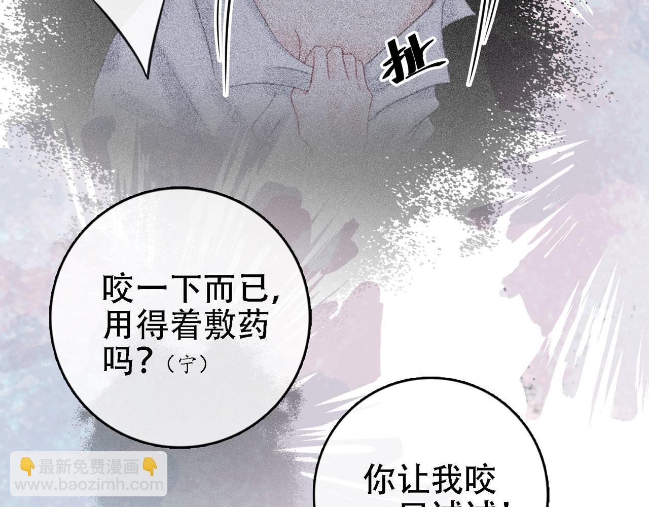 《Only You之禁锢》补更第5话（下）洗澡 第36页