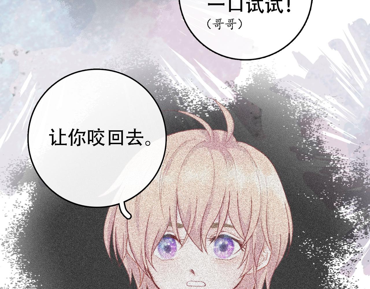 《Only You之禁锢》补更第5话（下）洗澡 第37页