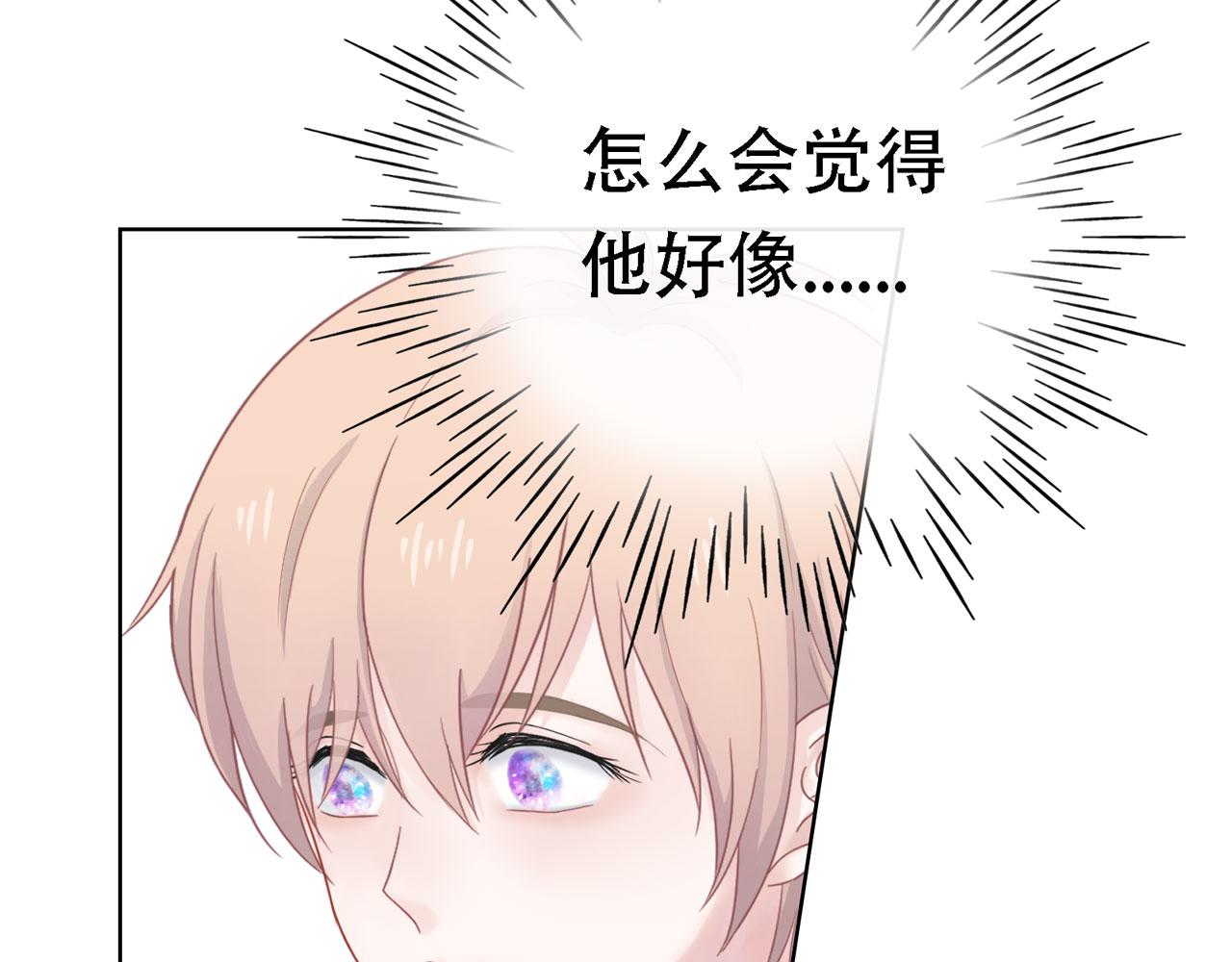 《Only You之禁锢》补更第5话（下）洗澡 第47页