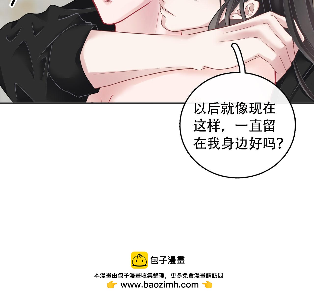 《Only You之禁锢》补更第5话（下）洗澡 第50页