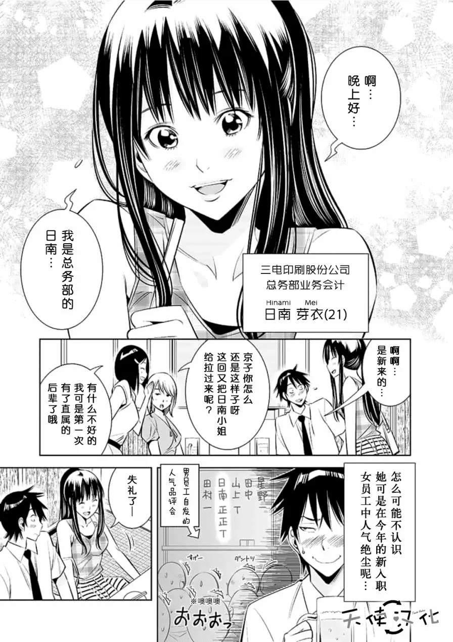 《KG同步》第4话 第11页