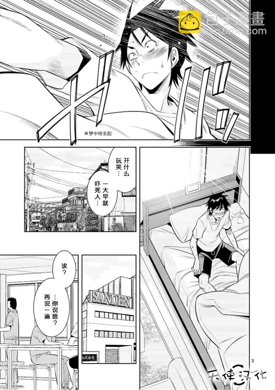 《KG同步》第3话 第3页