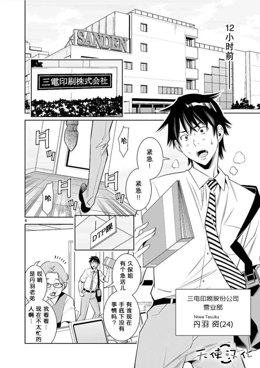 《KG同步》第1话 第4页