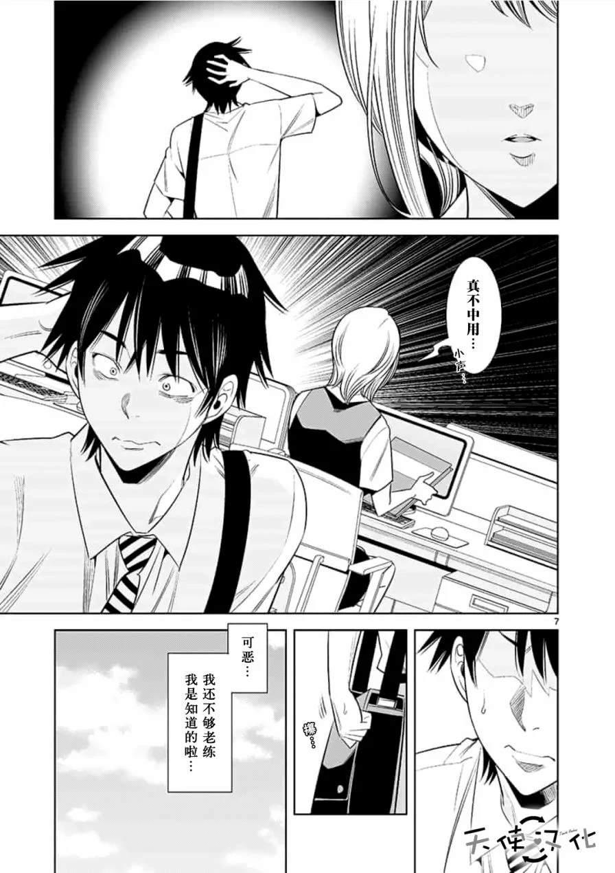 《KG同步》第1话 第7页