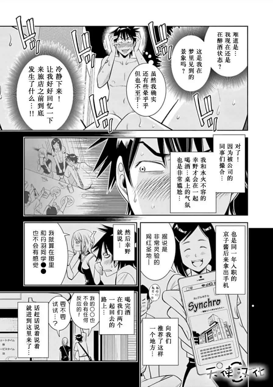 《KG同步》第2话 第5页