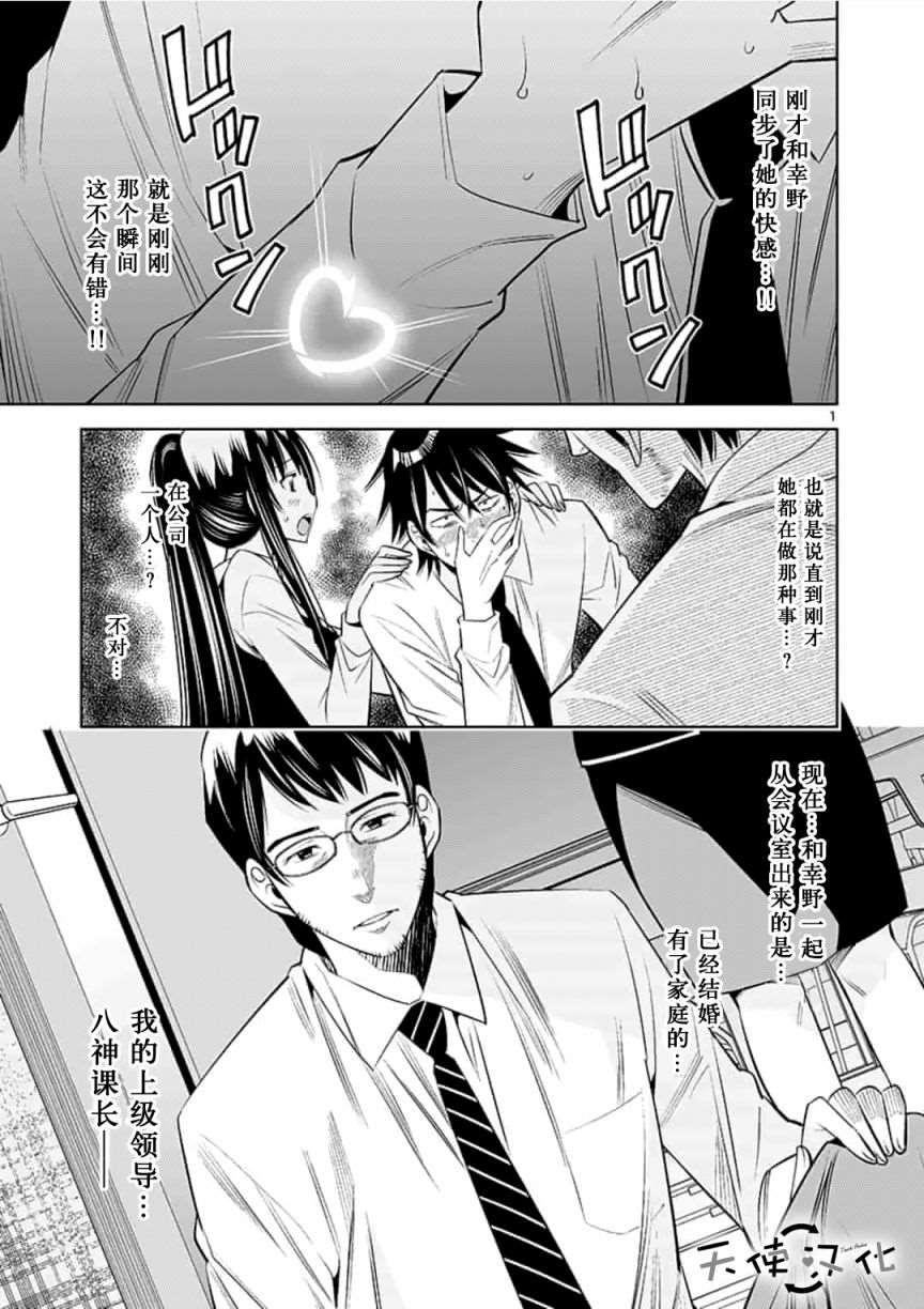 《KG同步》第16话 第1页